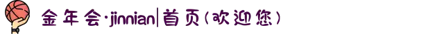 金年会·jinnian|首页(欢迎您)